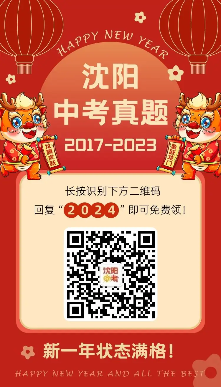 全国多地2017-2023中考真题汇总!可打印 第32张 全国多地2017-2023中考真题汇总!可打印 第32张