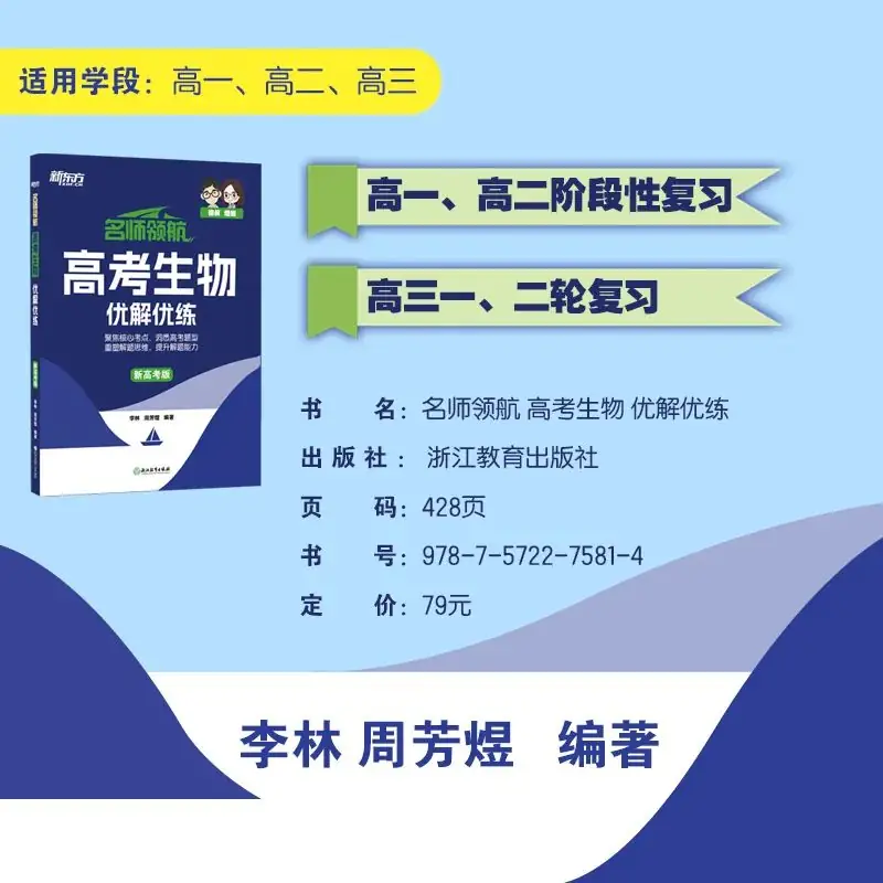 高考生物想拿高分?德叔和煜姐来帮你 第8张 高考生物想拿高分?德叔和煜姐来帮你 第8张
