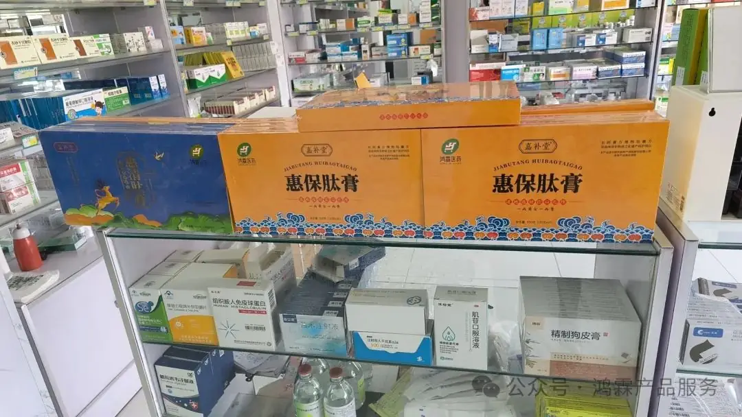 慧保肽膏!为您的孩子高考助力!慧保肽膏内含有丰富的 核桃肽,专门为您打造!助您金榜题名 第1张 慧保肽膏!为您的孩子高考助力!慧保肽膏内含有丰富的 核桃肽,专门为您打造!助您金榜题名 第1张
