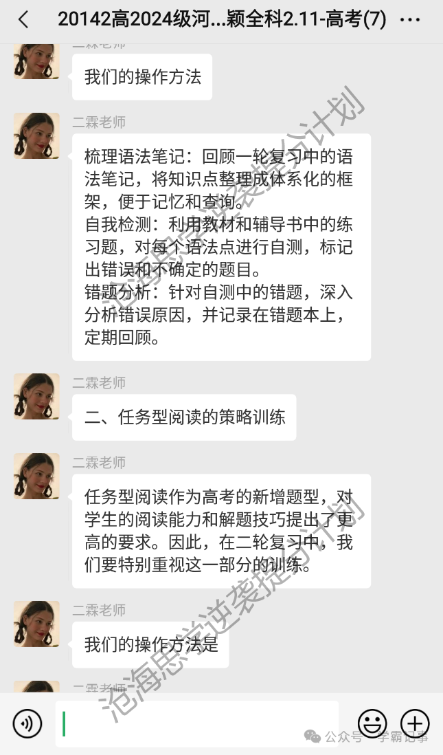 高三高考英语二轮复习详解,90%的高考成绩都是在最后2个月里提升的!再不拼命学习就没机会了! 第3张 高三高考英语二轮复习详解,90%的高考成绩都是在最后2个月里提升的!再不拼命学习就没机会了! 第3张