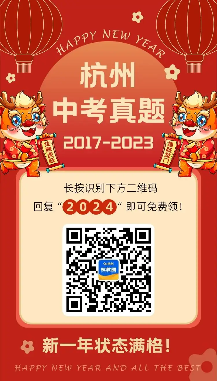 全国多地2017-2023中考真题汇总!可打印 第17张 全国多地2017-2023中考真题汇总!可打印 第17张