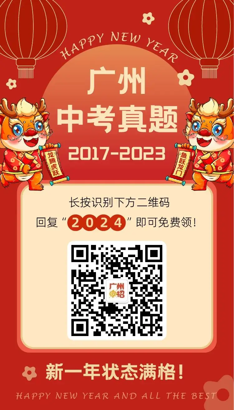 全国多地2017-2023中考真题汇总!可打印 第9张 全国多地2017-2023中考真题汇总!可打印 第9张