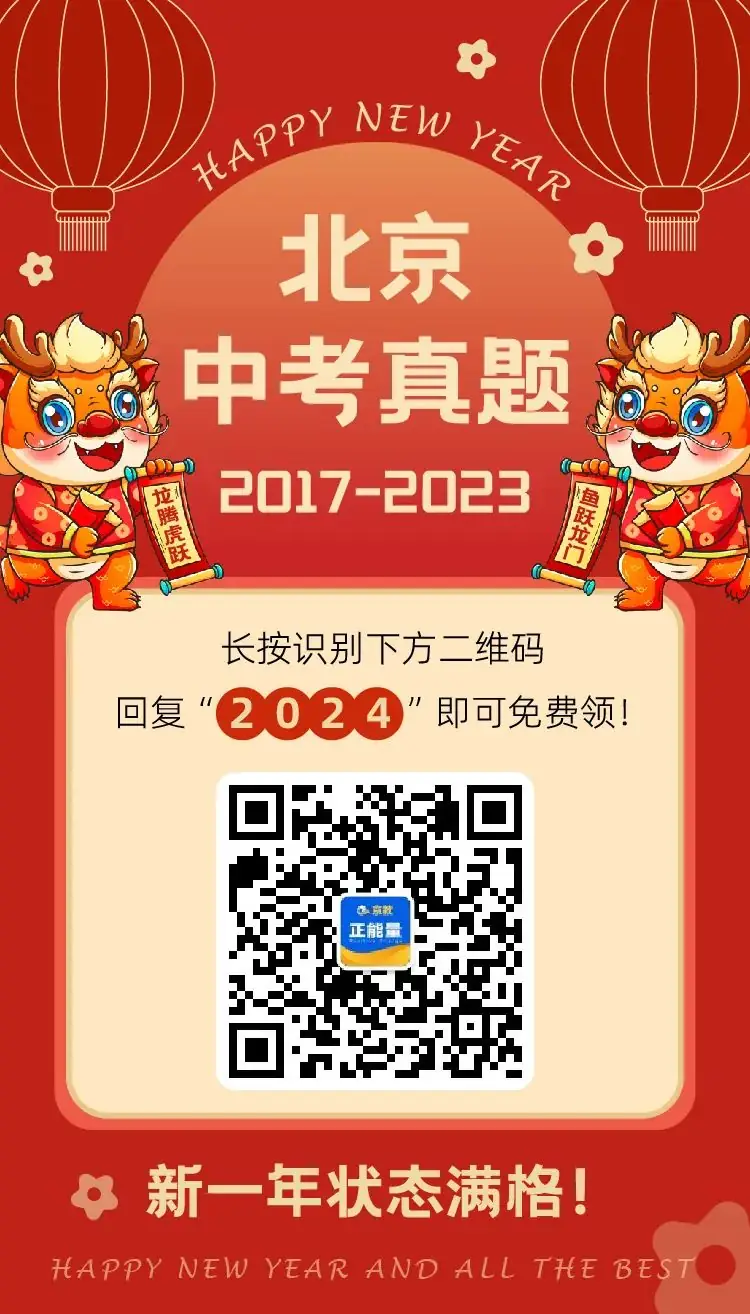 全国多地2017-2023中考真题汇总!可打印 第15张 全国多地2017-2023中考真题汇总!可打印 第15张