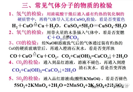 高考化学重点方程式总结!高考状元:全部记住,高考非常吃香! 第6张 高考化学重点方程式总结!高考状元:全部记住,高考非常吃香! 第6张