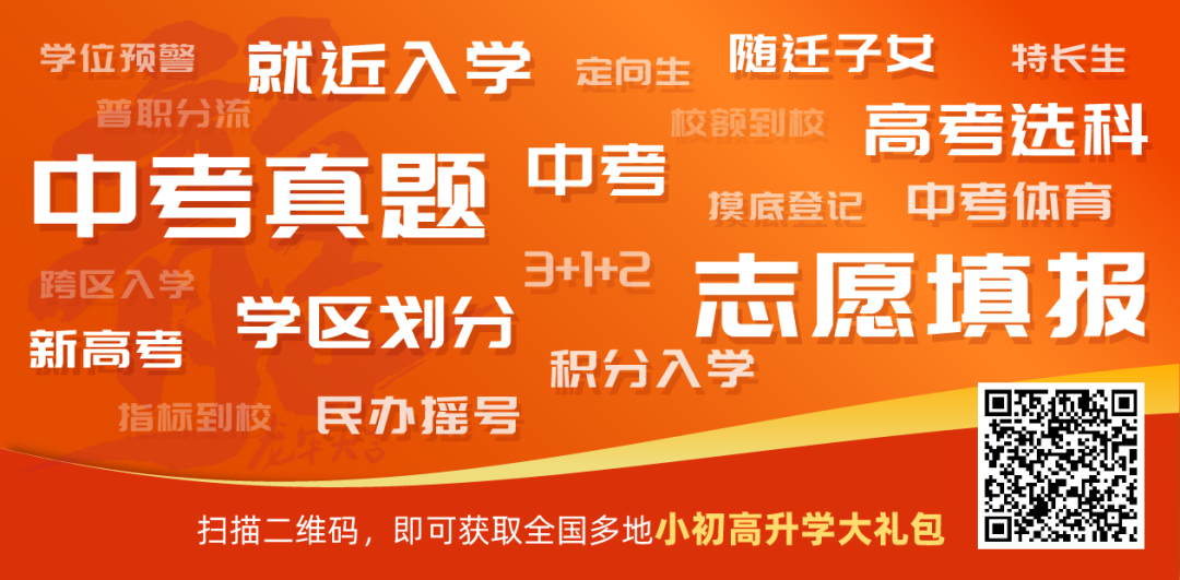 全国多地2017-2023中考真题汇总!可打印 第1张 全国多地2017-2023中考真题汇总!可打印 第1张