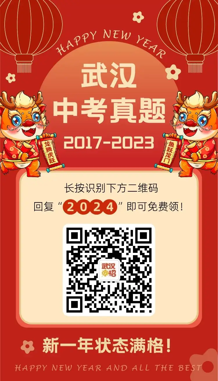 全国多地2017-2023中考真题汇总!可打印 第13张 全国多地2017-2023中考真题汇总!可打印 第13张