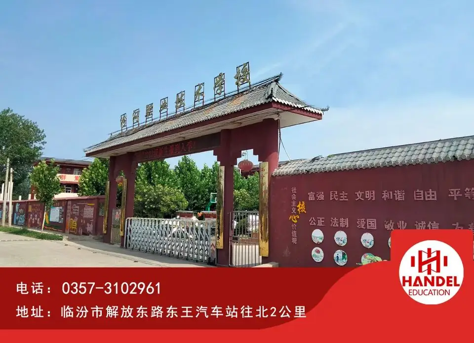 高考倒计时60天 | 晋洪中学高复学子有话说 第32张 高考倒计时60天 | 晋洪中学高复学子有话说 第32张