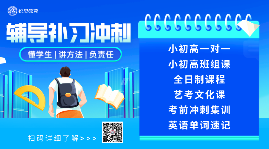2024年杭州高考一对一补课机构,高三数学一对一补习推荐 第14张 2024年杭州高考一对一补课机构,高三数学一对一补习推荐 第14张