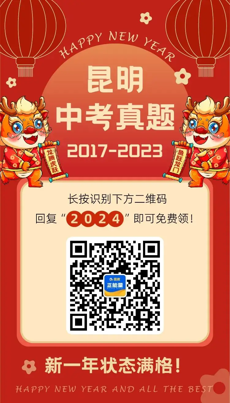 全国多地2017-2023中考真题汇总!可打印 第21张 全国多地2017-2023中考真题汇总!可打印 第21张