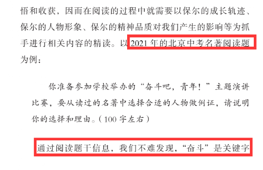别再逼孩子努力了!今年中高考再次证明:上了中学回头看,父母最应该狠抓这件事 第42张 别再逼孩子努力了!今年中高考再次证明:上了中学回头看,父母最应该狠抓这件事 第42张