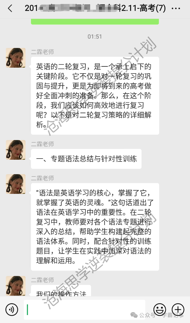 高三高考英语二轮复习详解,90%的高考成绩都是在最后2个月里提升的!再不拼命学习就没机会了! 第2张 高三高考英语二轮复习详解,90%的高考成绩都是在最后2个月里提升的!再不拼命学习就没机会了! 第2张
