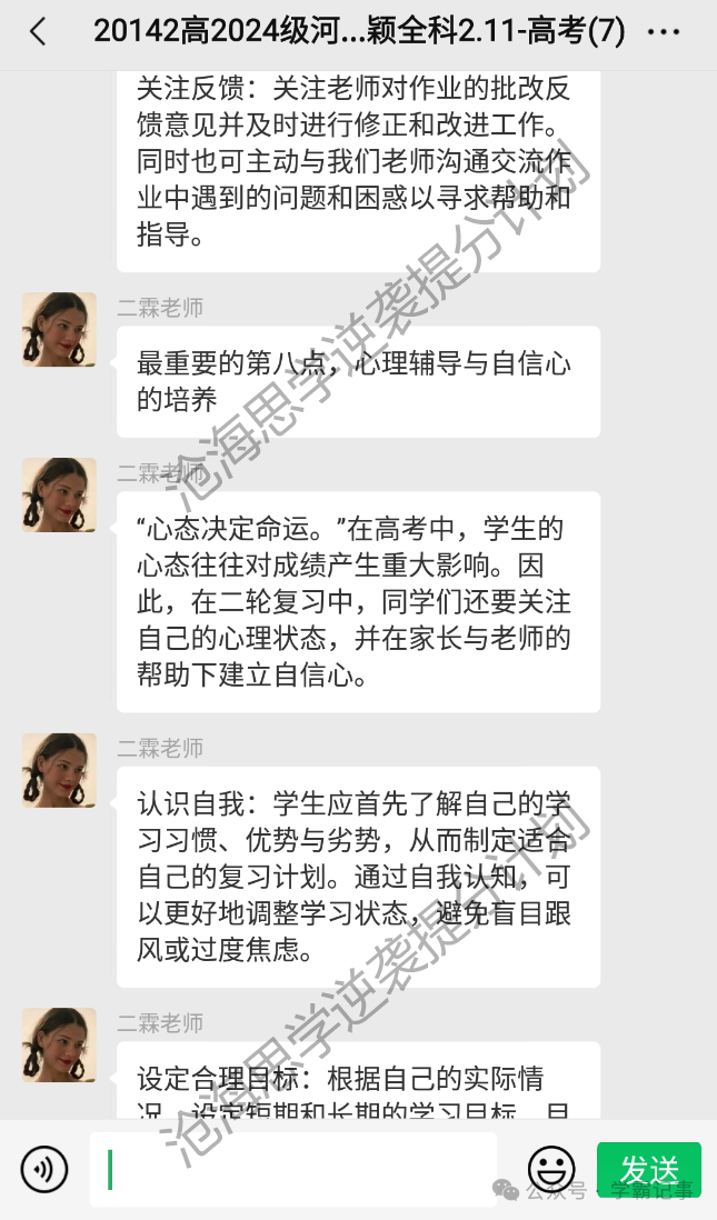 高三高考英语二轮复习详解,90%的高考成绩都是在最后2个月里提升的!再不拼命学习就没机会了! 第9张 高三高考英语二轮复习详解,90%的高考成绩都是在最后2个月里提升的!再不拼命学习就没机会了! 第9张