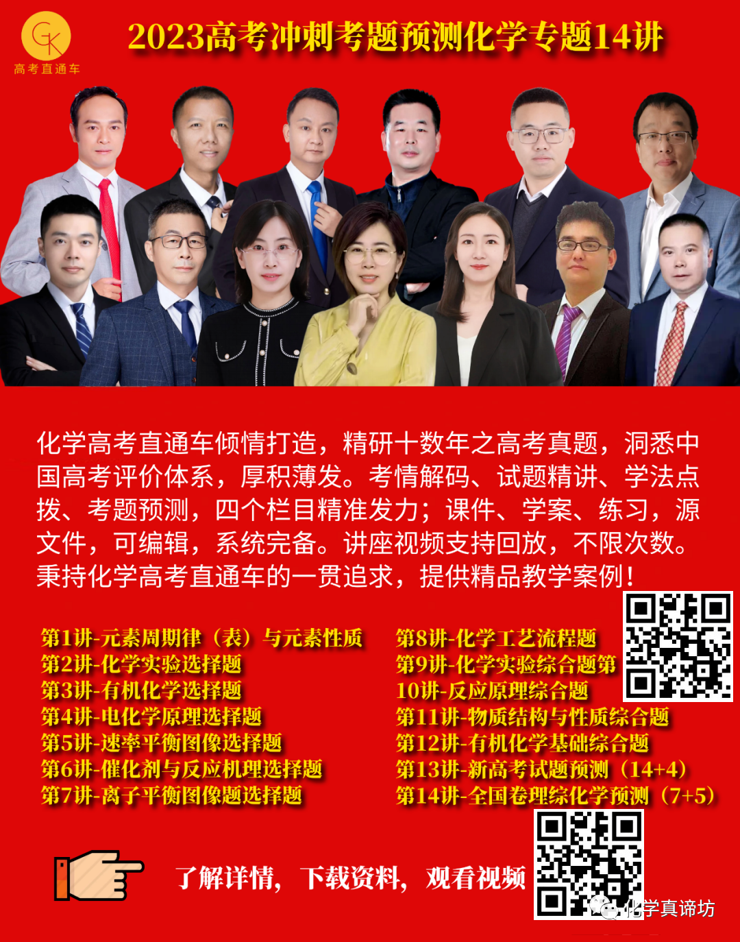 2024高考必考!“新质生产力”与高考化学! 第32张