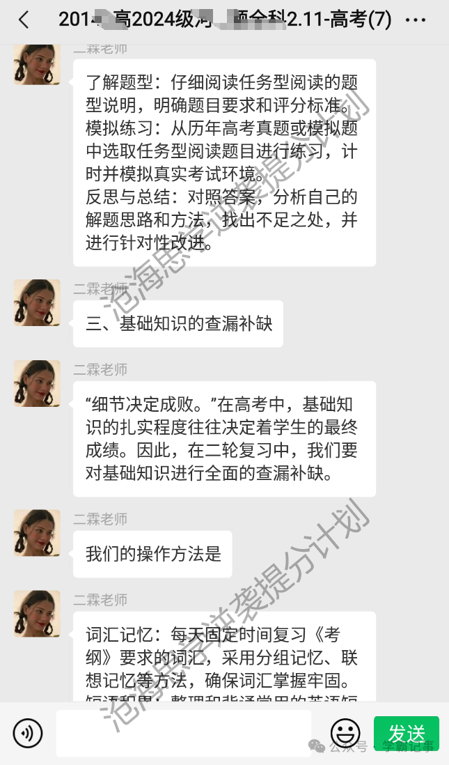 高三高考英语二轮复习详解,90%的高考成绩都是在最后2个月里提升的!再不拼命学习就没机会了! 第4张 高三高考英语二轮复习详解,90%的高考成绩都是在最后2个月里提升的!再不拼命学习就没机会了! 第4张