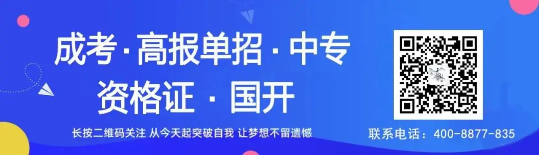 高考|2024高考命题难度趋势预测…… 第7张 高考|2024高考命题难度趋势预测…… 第7张