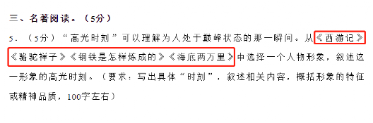 别再逼孩子努力了!今年中高考再次证明:上了中学回头看,父母最应该狠抓这件事 第3张 别再逼孩子努力了!今年中高考再次证明:上了中学回头看,父母最应该狠抓这件事 第3张