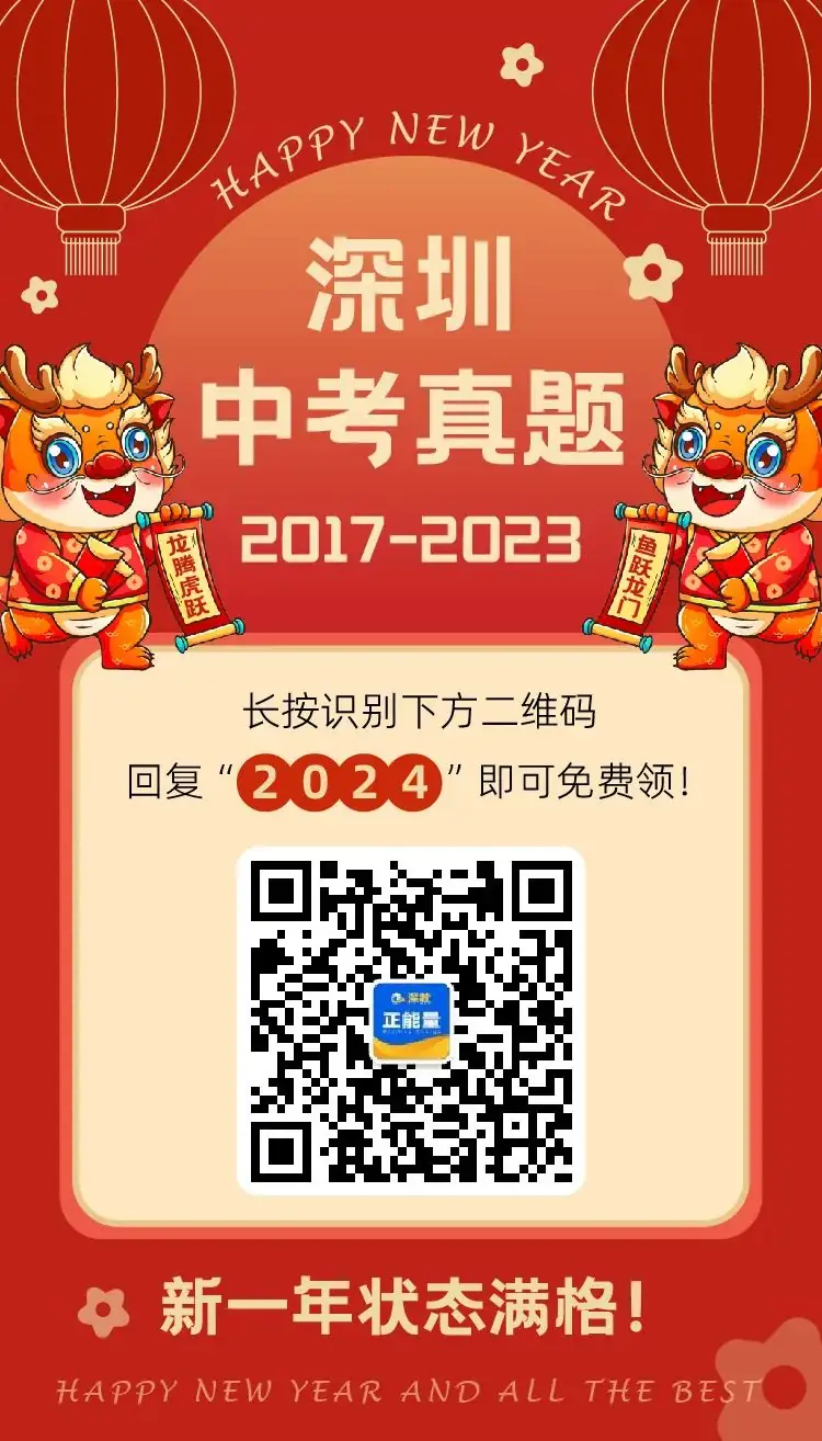 全国多地2017-2023中考真题汇总!可打印 第10张 全国多地2017-2023中考真题汇总!可打印 第10张