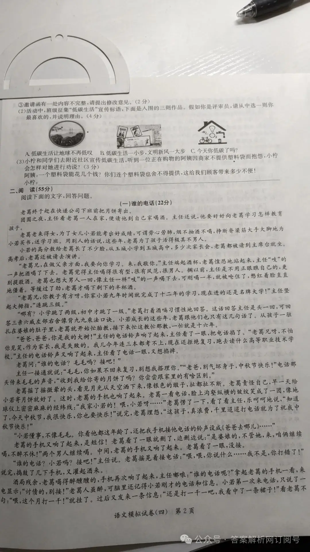 安师联盟·2024年中考权威预测模拟试卷(四)各科试题及答案 第8张 安师联盟·2024年中考权威预测模拟试卷(四)各科试题及答案 第8张