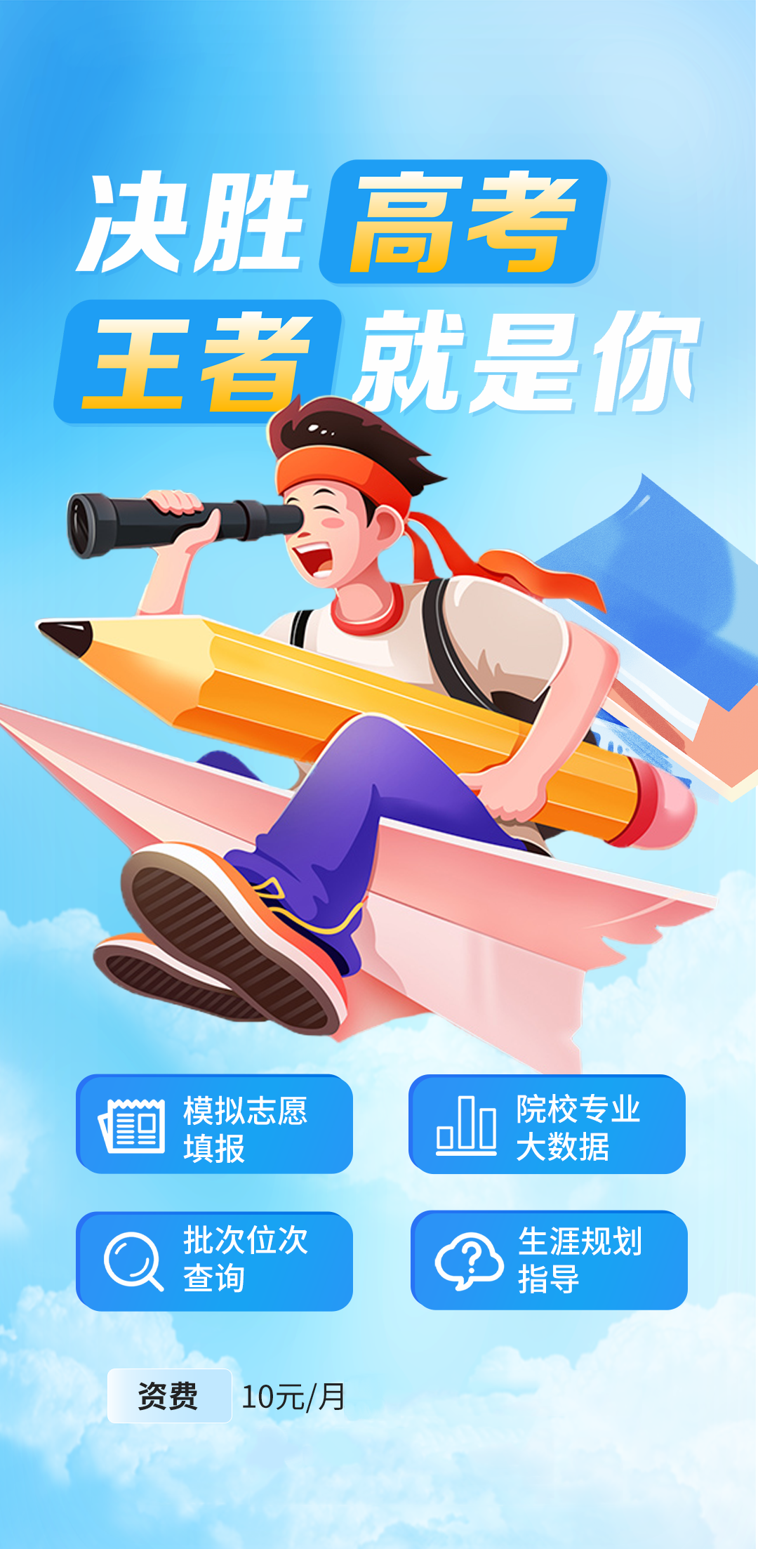 【高考王者】厦门大学强基学子经验分享 第1张 【高考王者】厦门大学强基学子经验分享 第1张