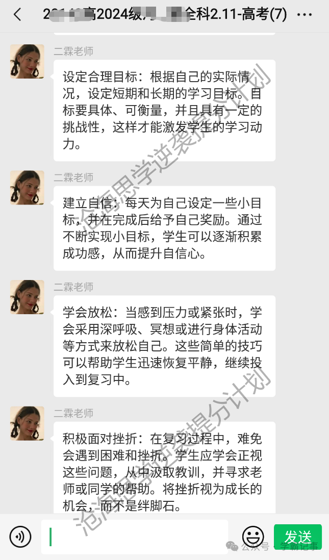 高三高考英语二轮复习详解,90%的高考成绩都是在最后2个月里提升的!再不拼命学习就没机会了! 第10张 高三高考英语二轮复习详解,90%的高考成绩都是在最后2个月里提升的!再不拼命学习就没机会了! 第10张