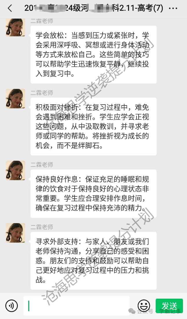 高三高考英语二轮复习详解,90%的高考成绩都是在最后2个月里提升的!再不拼命学习就没机会了! 第11张 高三高考英语二轮复习详解,90%的高考成绩都是在最后2个月里提升的!再不拼命学习就没机会了! 第11张