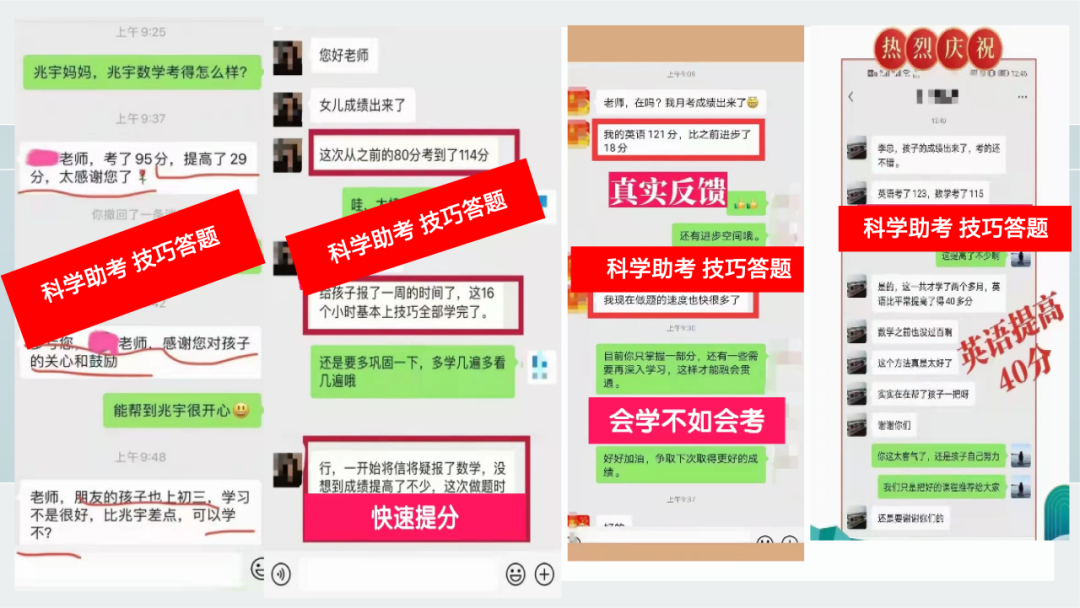 中高考技巧提分源头-科学助考 第11张 中高考技巧提分源头-科学助考 第11张