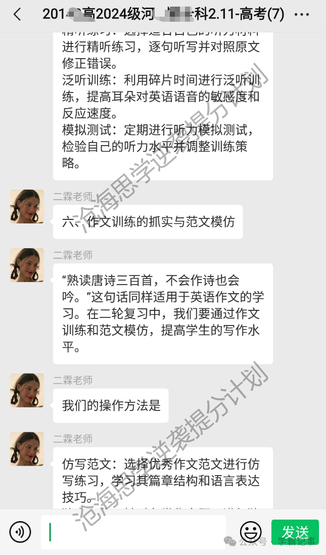 高三高考英语二轮复习详解,90%的高考成绩都是在最后2个月里提升的!再不拼命学习就没机会了! 第7张 高三高考英语二轮复习详解,90%的高考成绩都是在最后2个月里提升的!再不拼命学习就没机会了! 第7张