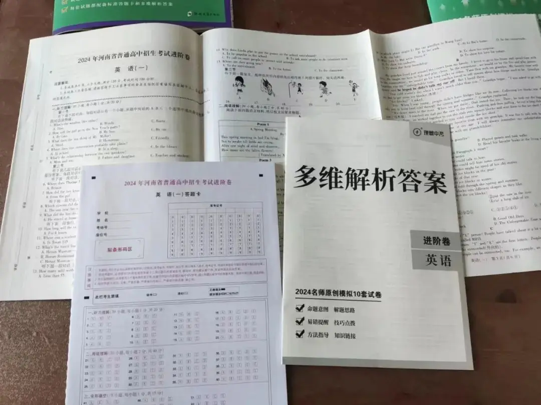 2024河南中考最新押题卷 真新题,真原创,真提分!-第11张图片-四季读书网