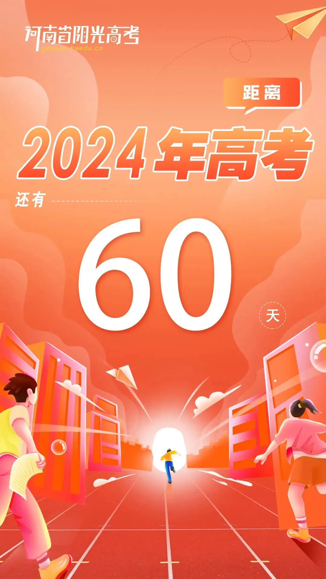 高考倒计时丨今天,一起走进西南大学、太原理工大学-第1张图片-四季读书网 高考倒计时丨今天,一起走进西南大学、太原理工大学-第1张图片-四季读书网