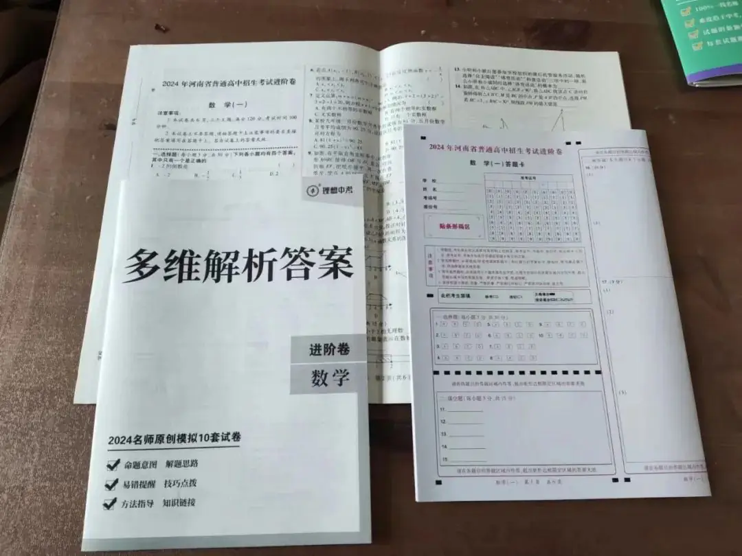 2024河南中考最新押题卷 真新题,真原创,真提分!-第7张图片-四季读书网