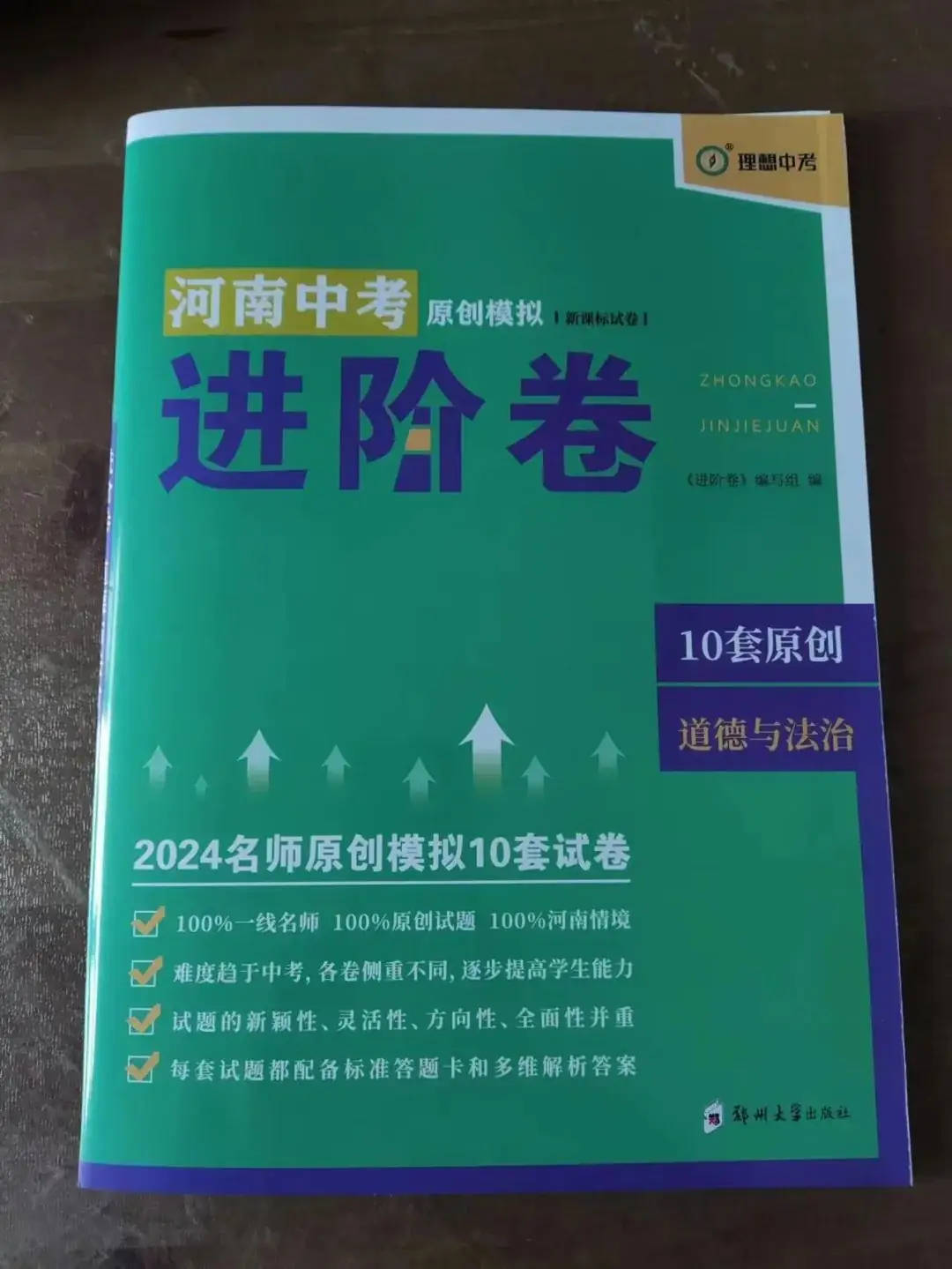 2024河南中考最新押题卷 真新题,真原创,真提分!-第21张图片-四季读书网