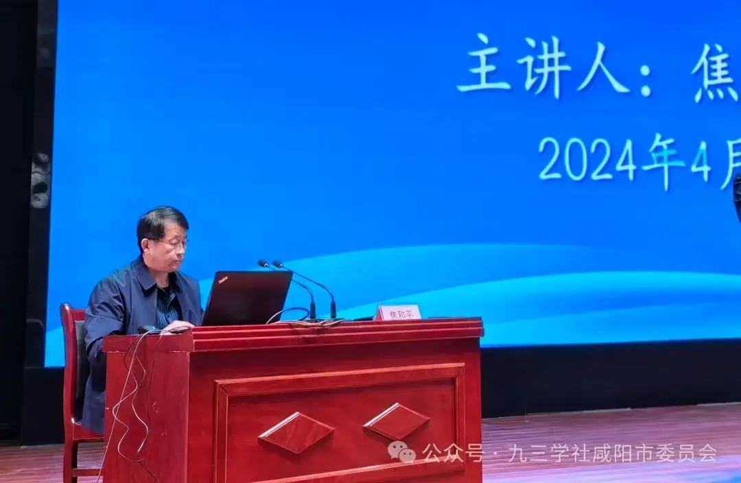 名师引领助高考 精准指导明方向——九三学社社员焦和平为泾阳学子作专题报告-第2张图片-四季读书网 名师引领助高考 精准指导明方向——九三学社社员焦和平为泾阳学子作专题报告-第2张图片-四季读书网