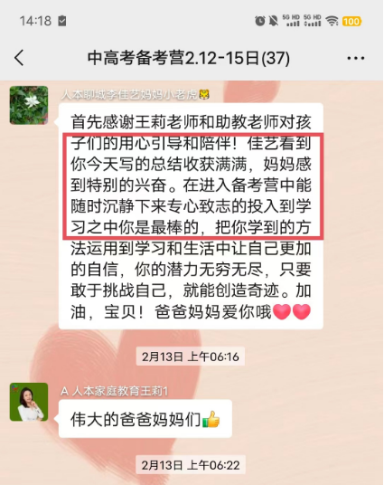 中高考备考营-第25张图片-四季读书网 中高考备考营-第25张图片-四季读书网