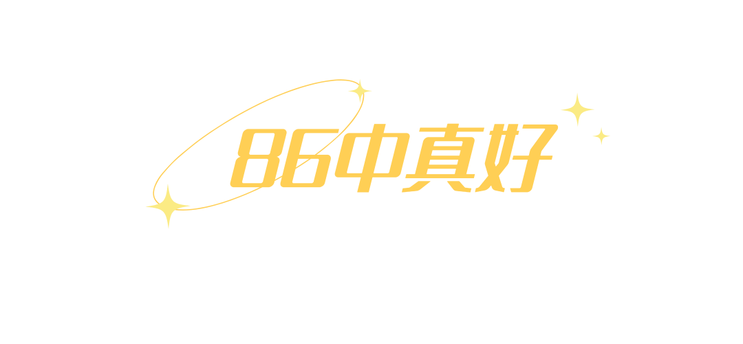中考高考双优的86中,靠什么吸引越来越多的外区生?-第8张图片-四季读书网
