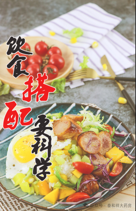 备战中高考,健康有技巧!——泰和祥大药房为学子助力,为中高考护航!-第5张图片-四季读书网 备战中高考,健康有技巧!——泰和祥大药房为学子助力,为中高考护航!-第5张图片-四季读书网