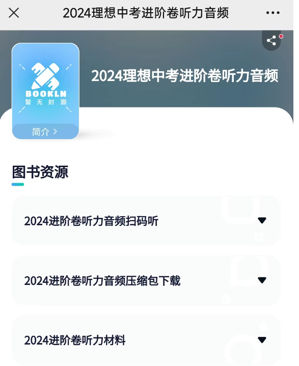 2024河南中考最新押题卷 真新题,真原创,真提分!-第13张图片-四季读书网