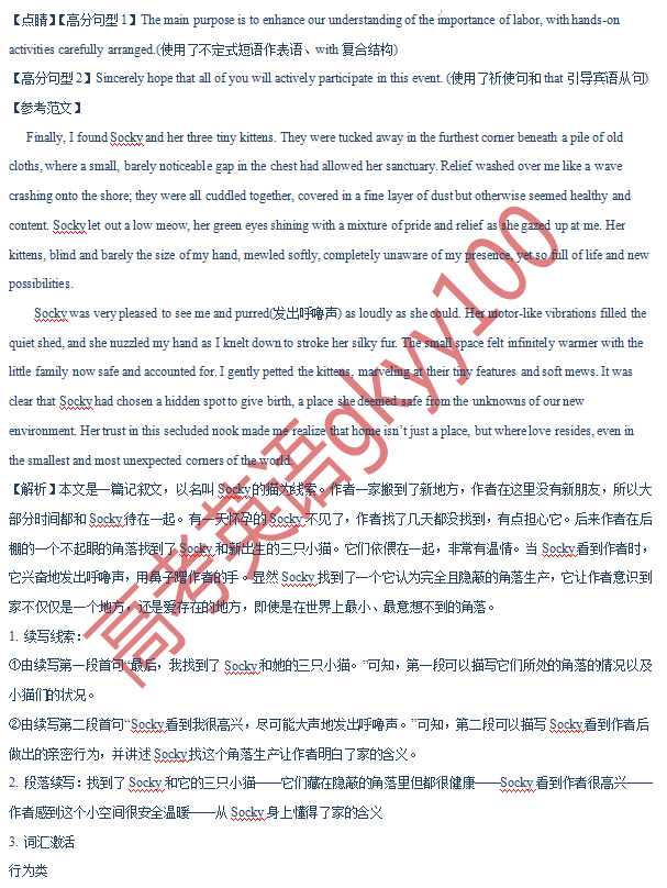 2024年高考英语全真模拟调研卷(江苏卷)-第31张图片-四季读书网 2024年高考英语全真模拟调研卷(江苏卷)-第31张图片-四季读书网
