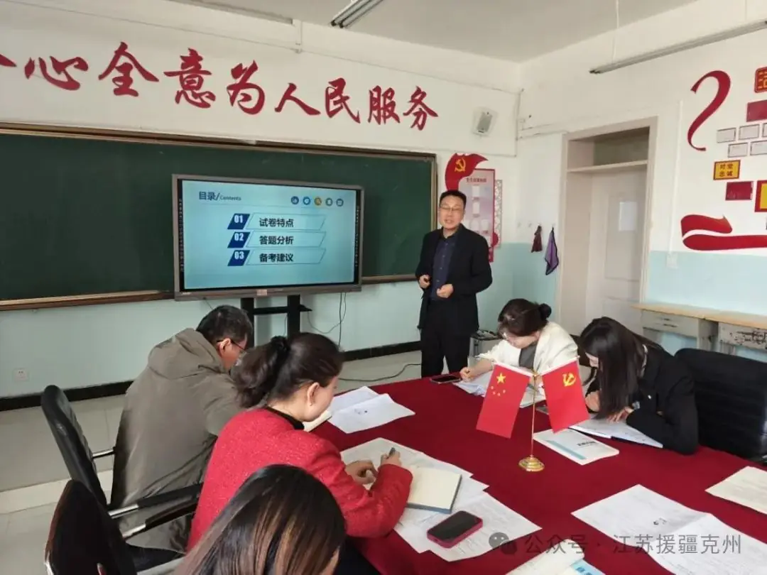 常州动态|援疆助力备中考 联盟一模促实战 ——常州援疆教师分析研讨初三教学质量-第1张图片-四季读书网 常州动态|援疆助力备中考 联盟一模促实战 ——常州援疆教师分析研讨初三教学质量-第1张图片-四季读书网
