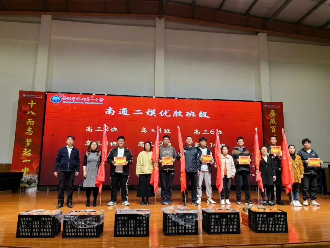 【大有一中】踏实认真六十天 激情奋进赢高考——我校高三年级召开二模考试表彰暨2024届高三高考60天冲刺动员大会-第26张图片-四季读书网 【大有一中】踏实认真六十天 激情奋进赢高考——我校高三年级召开二模考试表彰暨2024届高三高考60天冲刺动员大会-第26张图片-四季读书网