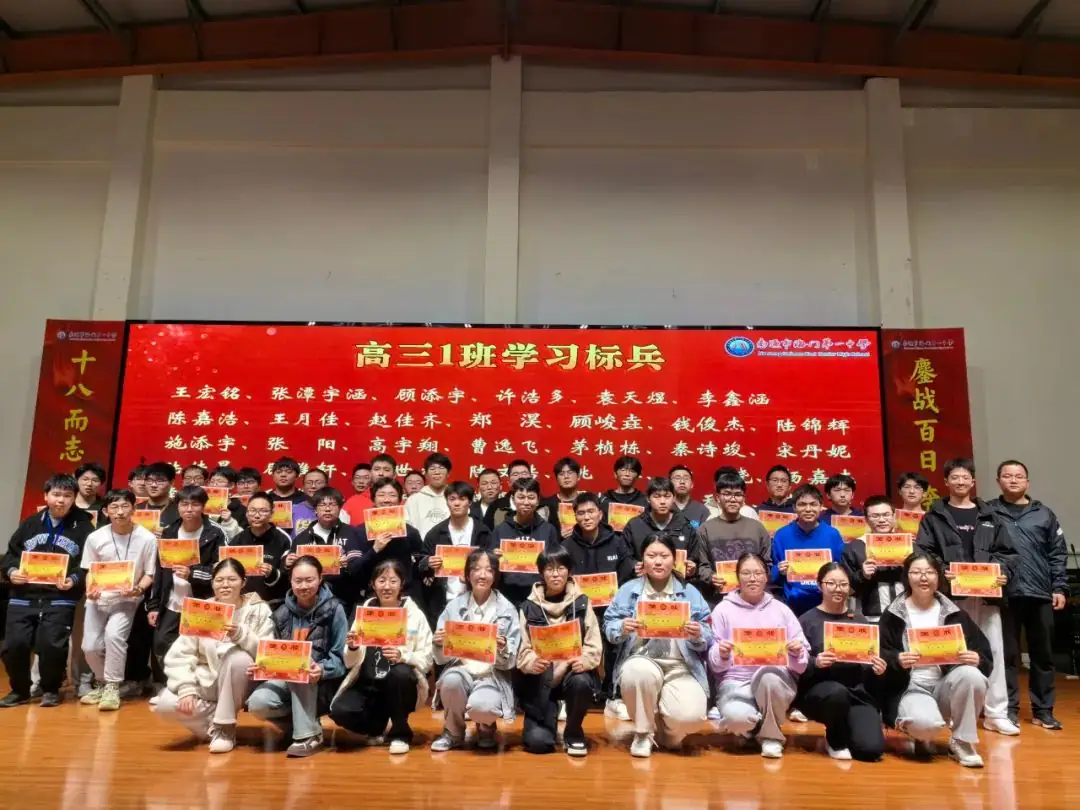 【大有一中】踏实认真六十天 激情奋进赢高考——我校高三年级召开二模考试表彰暨2024届高三高考60天冲刺动员大会-第4张图片-四季读书网 【大有一中】踏实认真六十天 激情奋进赢高考——我校高三年级召开二模考试表彰暨2024届高三高考60天冲刺动员大会-第4张图片-四季读书网