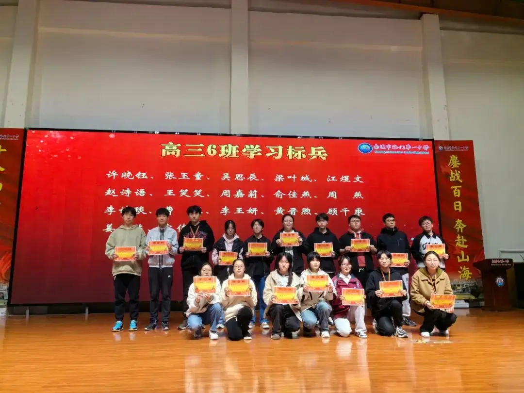 【大有一中】踏实认真六十天 激情奋进赢高考——我校高三年级召开二模考试表彰暨2024届高三高考60天冲刺动员大会-第9张图片-四季读书网 【大有一中】踏实认真六十天 激情奋进赢高考——我校高三年级召开二模考试表彰暨2024届高三高考60天冲刺动员大会-第9张图片-四季读书网
