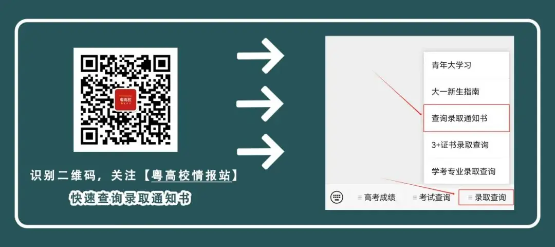 复读只参加春季高考可以吗?教育局回复!-第1张图片-四季读书网 复读只参加春季高考可以吗?教育局回复!-第1张图片-四季读书网