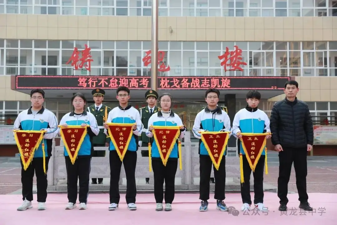 笃行不怠迎高考 枕戈备战志凯旋——黄龙县中学第七周主题升旗仪式-第20张图片-四季读书网 笃行不怠迎高考 枕戈备战志凯旋——黄龙县中学第七周主题升旗仪式-第20张图片-四季读书网