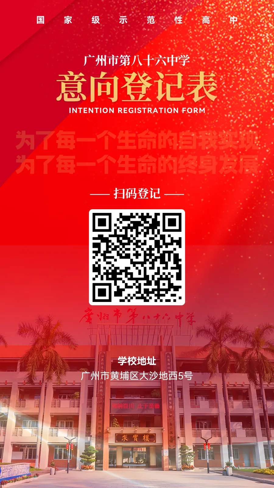 中考高考双优的86中,靠什么吸引越来越多的外区生?-第59张图片-四季读书网