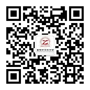 【校园动态】十年磨一剑 中考越雄关||紫阳中学初中部举行2024届中考誓师大会-第60张图片-四季读书网
