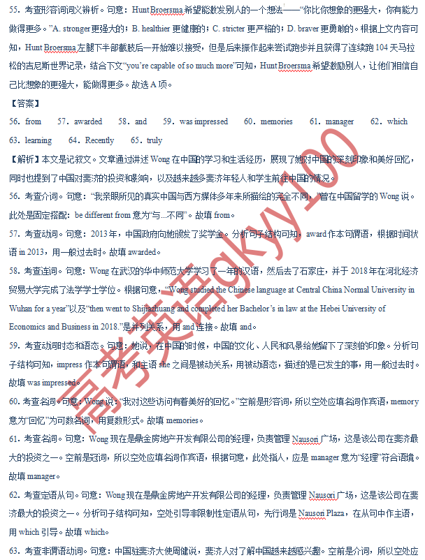 2024年高考英语全真模拟调研卷(江苏卷)-第29张图片-四季读书网 2024年高考英语全真模拟调研卷(江苏卷)-第29张图片-四季读书网