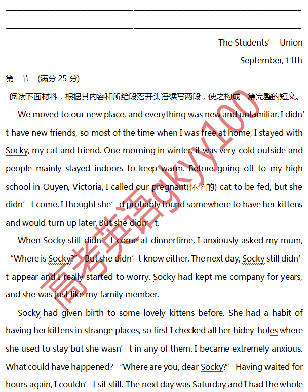 2024年高考英语全真模拟调研卷(江苏卷)-第18张图片-四季读书网 2024年高考英语全真模拟调研卷(江苏卷)-第18张图片-四季读书网