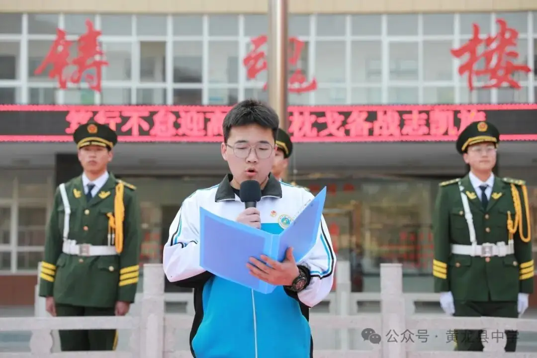 笃行不怠迎高考 枕戈备战志凯旋——黄龙县中学第七周主题升旗仪式-第16张图片-四季读书网 笃行不怠迎高考 枕戈备战志凯旋——黄龙县中学第七周主题升旗仪式-第16张图片-四季读书网