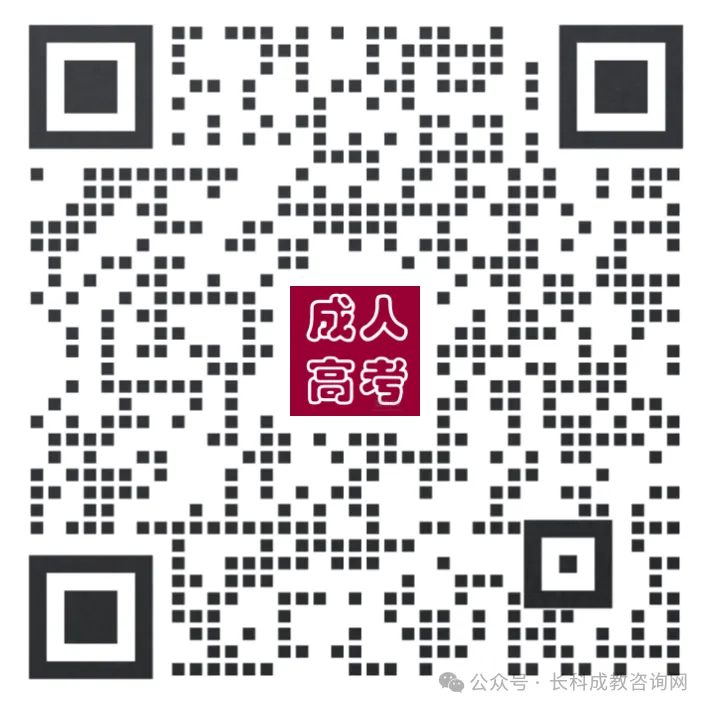 成人高考入学需要到校上课呢?函授、业余、脱产-第5张图片-四季读书网 成人高考入学需要到校上课呢?函授、业余、脱产-第5张图片-四季读书网