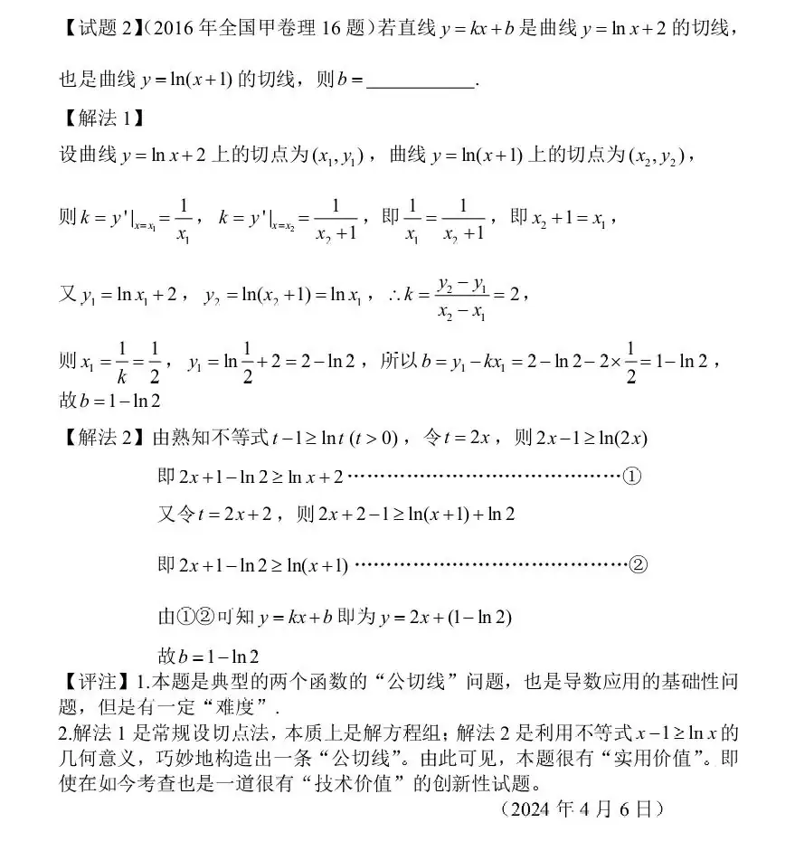 高考数学,回顾经典(二)-第1张图片-四季读书网 高考数学,回顾经典(二)-第1张图片-四季读书网